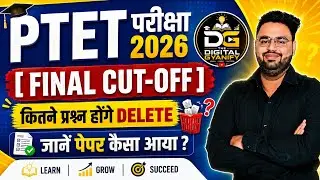 🎯 PTET 2026 Final Cut Off 🔥 How many questions will be deleted? | Paper Analysis | Expected Cut O...