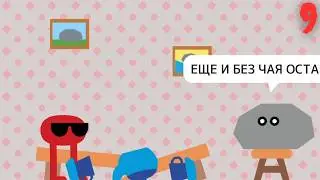 КРАСНОЕ ЯИЧКО И СЕКРЕТКИ | Pikuniku #9