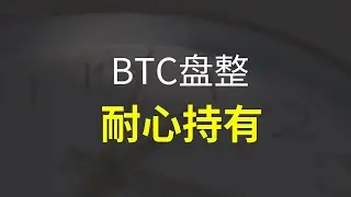 ETH卧浪结束开启新的主升浪？BTC通道下轨盘整静待消息！PEOPLE再次上攻翻倍行情