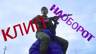 ТАЕТ СРОК ВЛАД А4. НАОБОРОТ