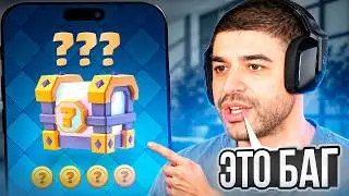 NAREK SHOWS A NEW BUG IN CLASH ROYALE AND CELEBRATES HIS BIRTHDAY!