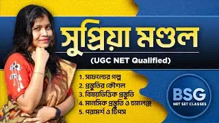 𝗧𝗼𝗽𝗽𝗲𝗿𝘀 𝗧𝗮𝗹𝗸 || 𝗡𝗘𝗧 𝗝𝘂𝗻𝗲 𝟮𝟬𝟮𝟰 ||  সাফল্যের রহস্য || 𝗕𝗦𝗚 𝗡𝗘𝗧 𝗦𝗘𝗧 𝗖𝗹𝗮𝘀𝘀𝗲𝘀