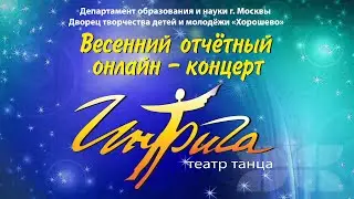 Театр танца 