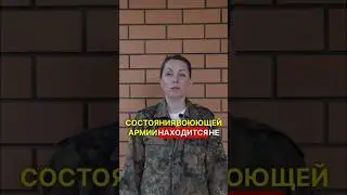 ИСТОЧНИК МОРАЛИ АРМИИ 🚩