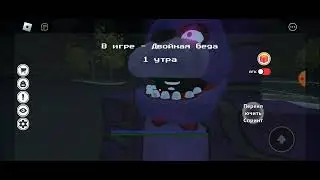 играю в FNAF murder mystery