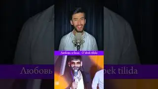 Любовь и боль - O’zbek tilida😊