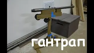 Ловушка гантрап из игры Rust