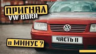 ПРИГНАЛ в МИНУС?/ Сколько ПОТРАТИЛ?/ 