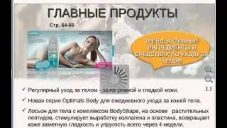 Акценты каталога 5-2015 и розыгрыш премий Онлайн-карьера.рф