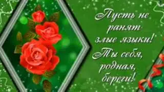 С Днем Рождения внученька