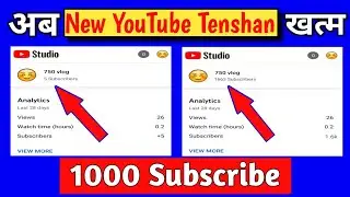 how to get 1,000 subscribers on youtuber 1 day | यूट्यूब सब्सक्राइब कैसे बढ़ाएं 2022 | #subscribe
