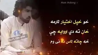 munir jan buneri poetry ll new poetry munir buneri ll pashto poetry munir buneri