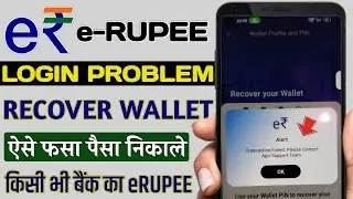 E rupee app login alert transaction failed please contact app support team | digital rupee login