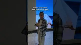 по-любому абьюзер 🥲