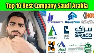 Top 10 best Company Saudi Arabia || Saudi Arab ke Top 10 Company Job Salary Visa