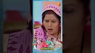Jaise Saas Waisei Bahu || Official Trailer || Yamini Singh