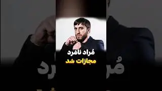 وقتی کارما دامن گیرت میشه و کتک می خوری #فکت #بوکس #ام_ام_ای #مبارزه #ورزش