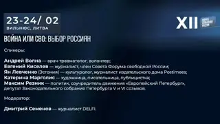 Война или СВО выбор россиян