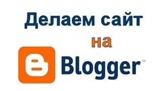 Блоггер. Убираем все лишнее.