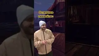 Чушпан проигрывает скрап 