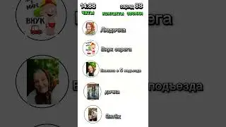 пов: контакты бабушки #мем #memes #мемы #юмор #рек