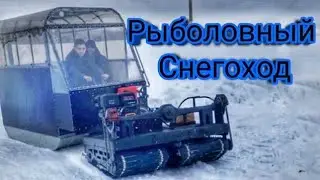Обзор самодельного рыболовного снегохода с уникальной кабиной.
