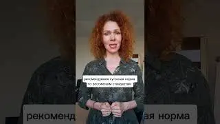 Что здесь важно? #shorts #витамины  #витамины