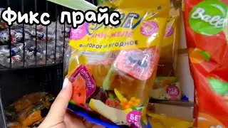 ФИКС ПРАЙС | Много ПАСТИЛЫ, МЫЛА и ШУРШАЛОК | асмр в магазине | ШЕПОТ