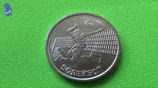Монета 1 рубль Волейбол. Спорт - Приднестровья. Приднестровье 2024 год.. #799