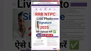 RRB NTPC Form Photo Signature kaise upload kare 2025 | RRB Form Photo Signature Size 2025 |