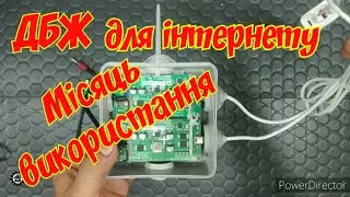 Місяць користування Інтернет без світла Міні UPS для інтернету з Aliexpress
