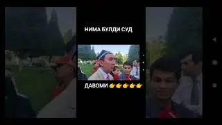 #дахшат