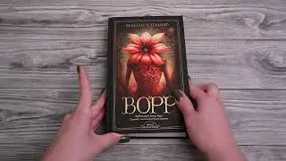 Листаем книгу 