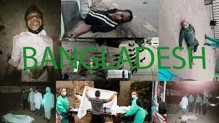 বাংলাদেশেও  করোনাভাইরাস  বাড়ছে লাশের সারি |
