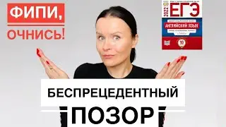 ЕГЭ 2022 ОБЗОР ПОЗОРА. Новый сборник ФИПИ. Все эссе по английскому языку