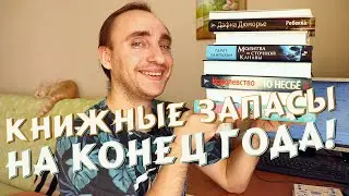 POINT BOOK PURCHASES AND BOOKS FROM SAMOKAT PUBLISHING HOUSE