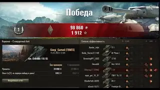 How to make 5000 assists on Bat Chatillon 155 55 - World of Tanks