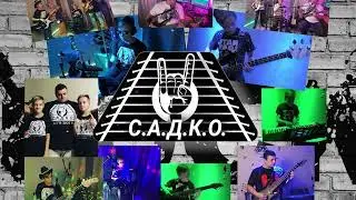 С.А.Д.К.О - Выступление в арт-кафе "Стар Град" на "Невском открытом микрофоне" №4 08.04.2022 г