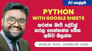 Automate Google Sheets With Python - Google Sheets API Tutorial - Sinhala