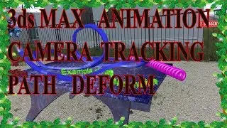 🌲3ds Max Path Deform Modifier 🌲Boujou 3d camera tracker🌲 3d tracking