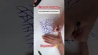 Интуиция #shortsyoutube #art #арттерапия #shortvideo #деньги #sketch #творчество #изобилие #счастье
