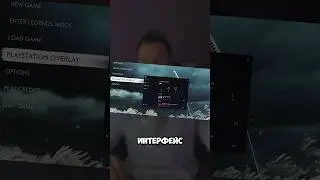 ИНТЕРФЕЙС PLAYSTATION НА ПК