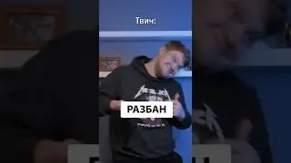 Twitch: получил, черный!