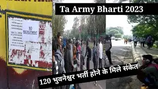 Ta Army Bharti 2023