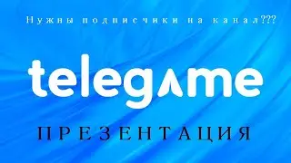 TeleGame - ПРЕЗЕНТАЦИЯ