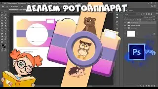 Создаем шаблон игры для детей 