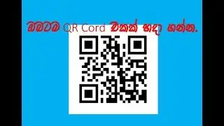 Create a qr cord to you