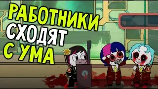 Lobotomy Corporation - ДА НАЧНЕТСЯ ЖЕСТЬ (прохождение на русском) #2