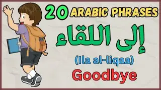 Learn Arabic - 20 Most Common Arabic Phrases For Beginners (MSA) - 