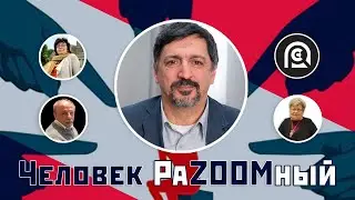 ARCC Quarantine Zooming: with Russian classical philologist and writer Gasan Gusejnov